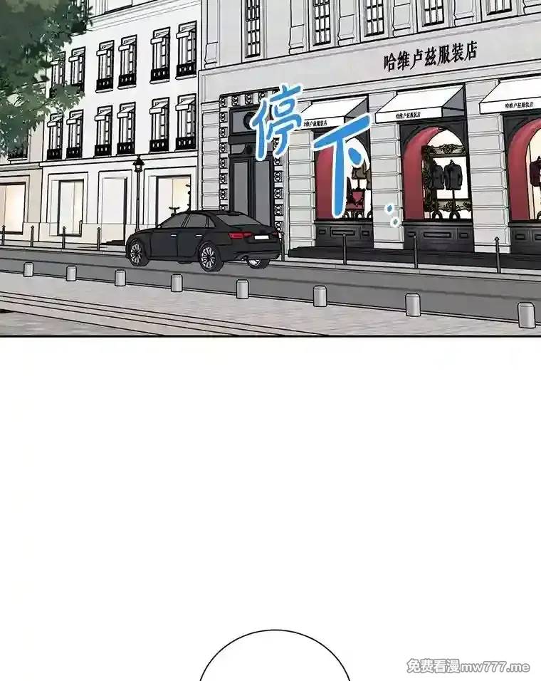 热恋教学 第17话 第2页