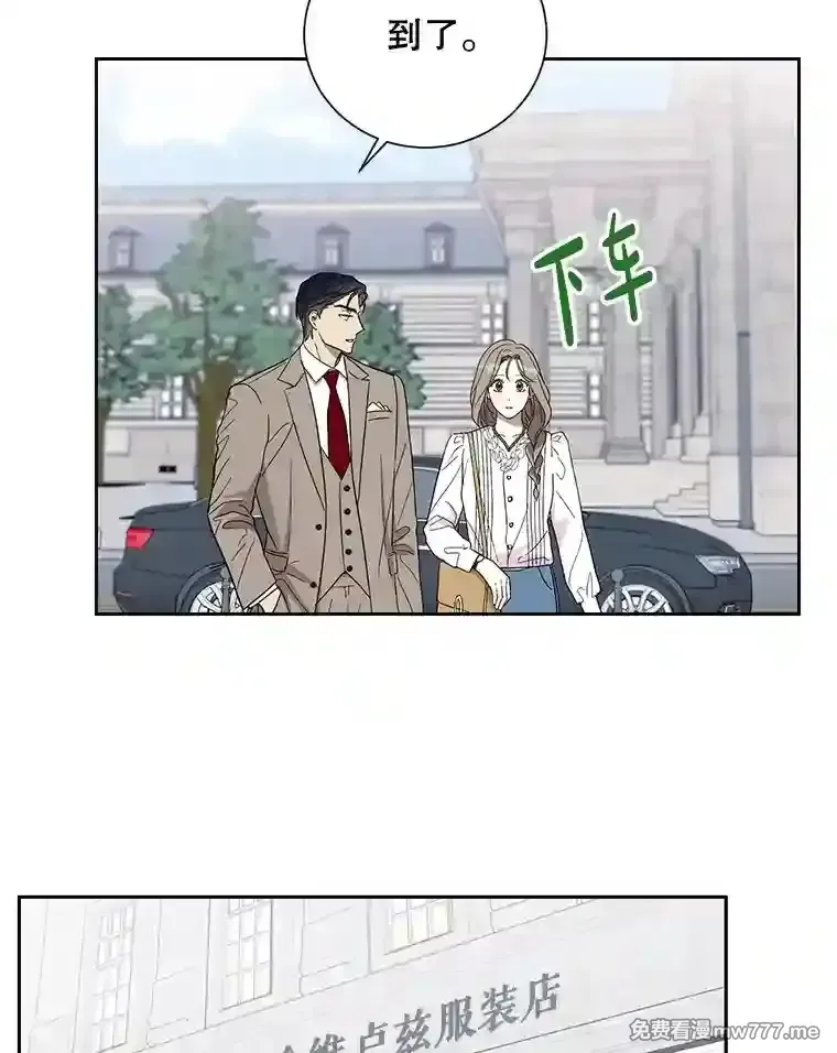 热恋教学 第17话 第3页