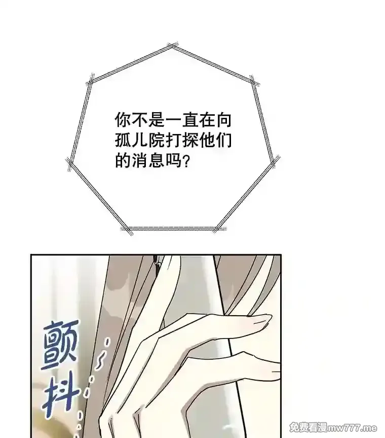 热恋教学 第18话 第3页