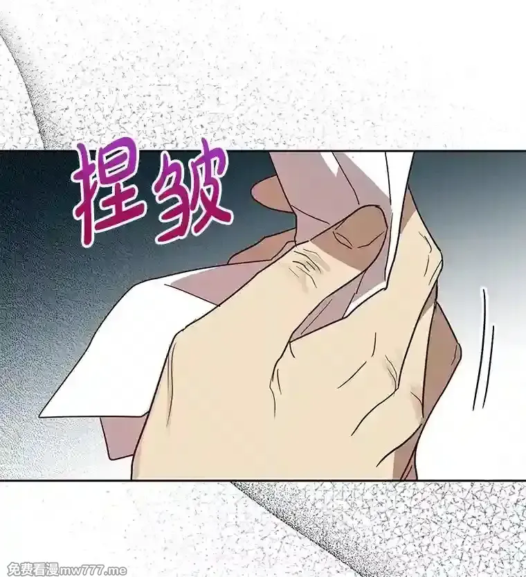 热恋教学 第19话 第3页
