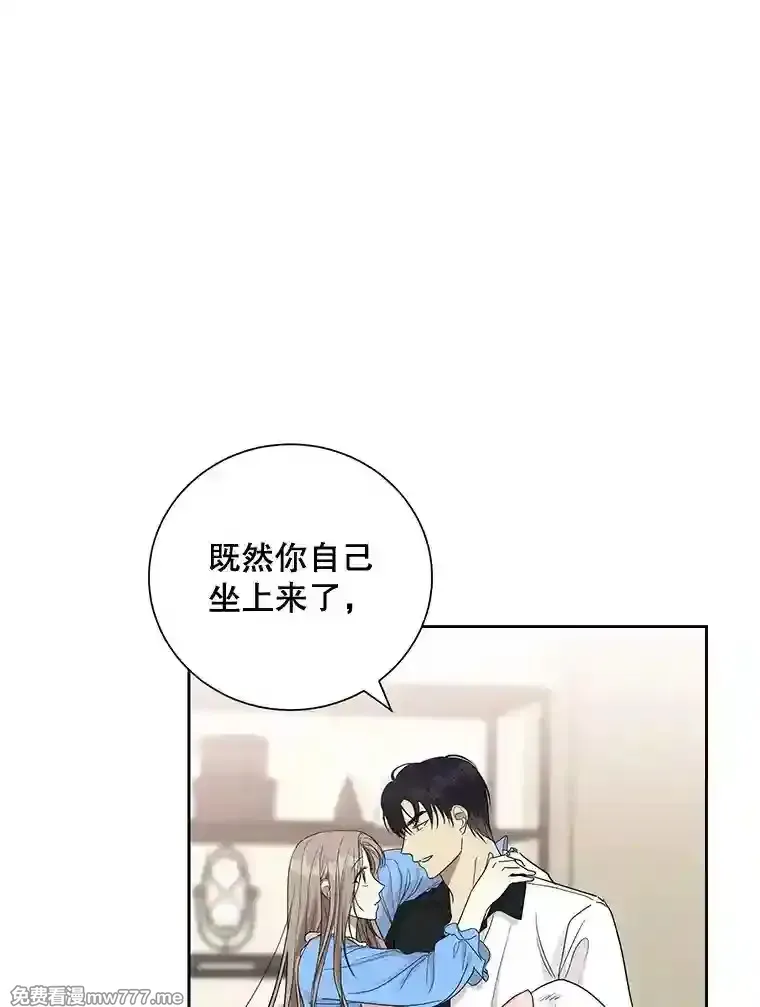 热恋教学 第22话 第1页