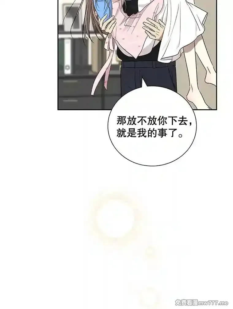 热恋教学 第22话 第2页