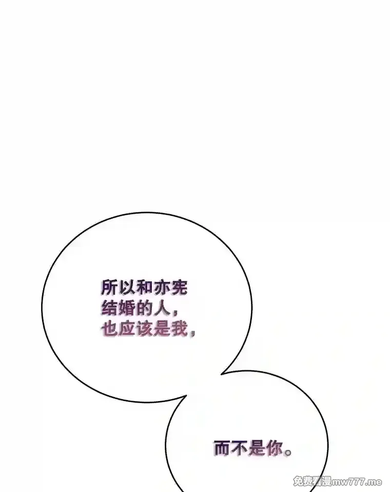 热恋教学 第23话 第1页