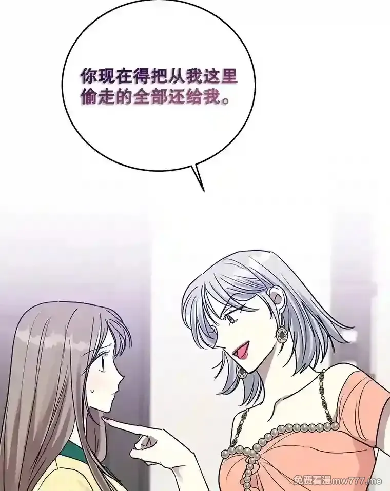 热恋教学 第23话 第3页