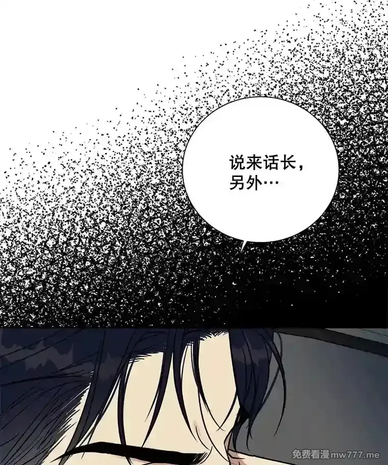 热恋教学 第25话 第3页