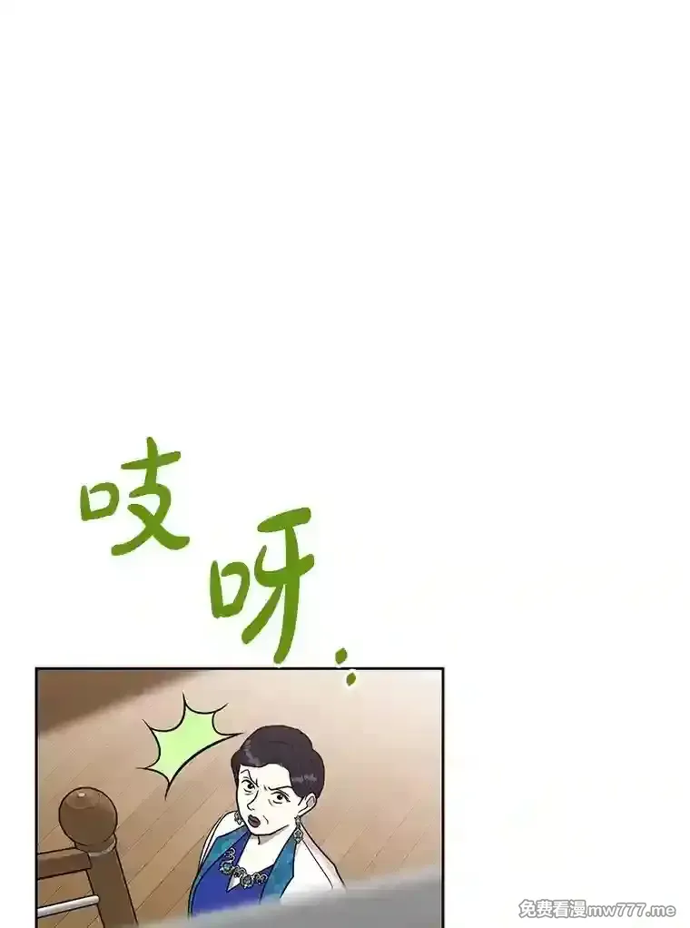 热恋教学 第26话 第1页