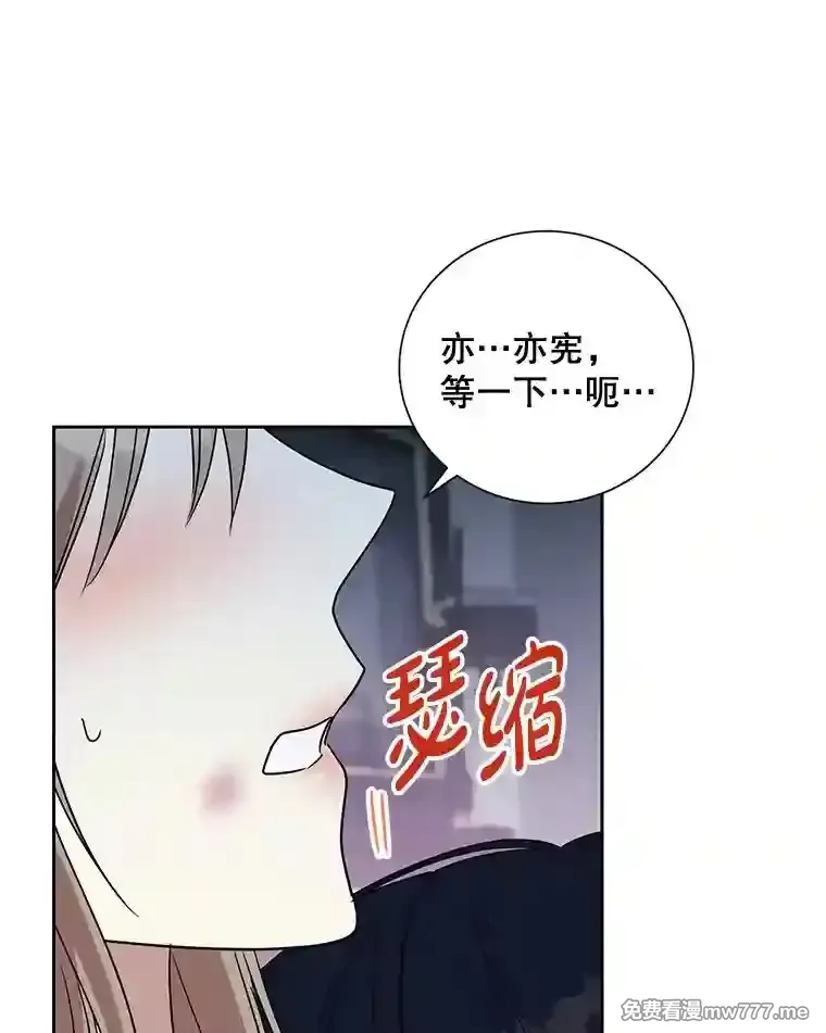 热恋教学 第27话 第3页