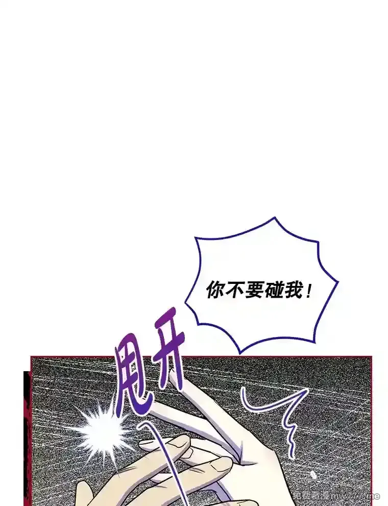 热恋教学 第28话 第1页