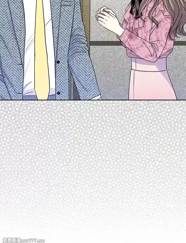 热恋教学 第28话 第3页