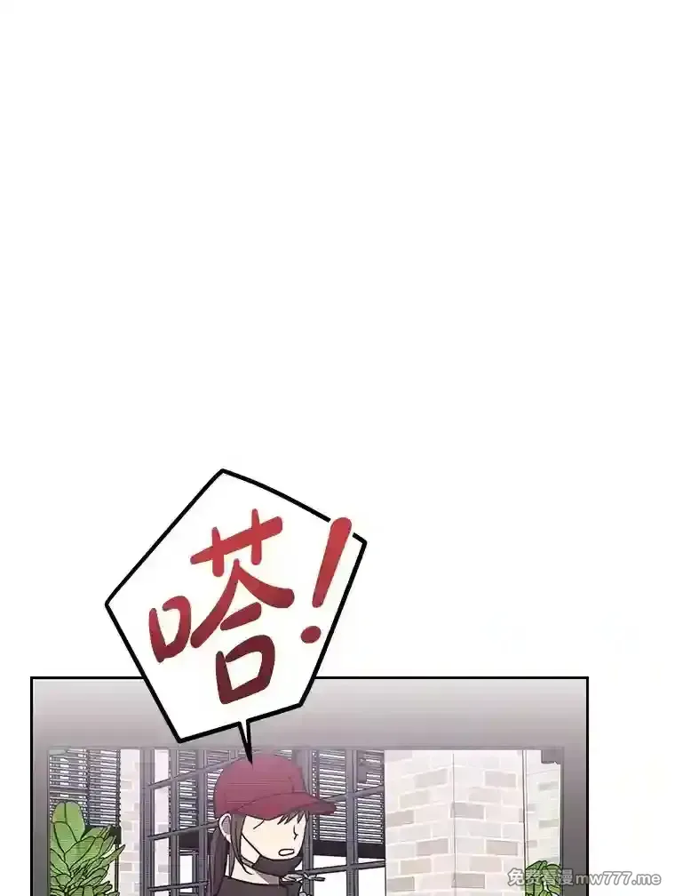 热恋教学 第29话 第1页