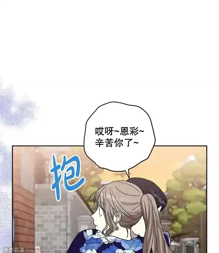 热恋教学 第30话 第1页