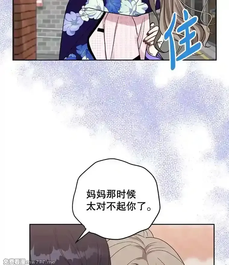 热恋教学 第30话 第2页