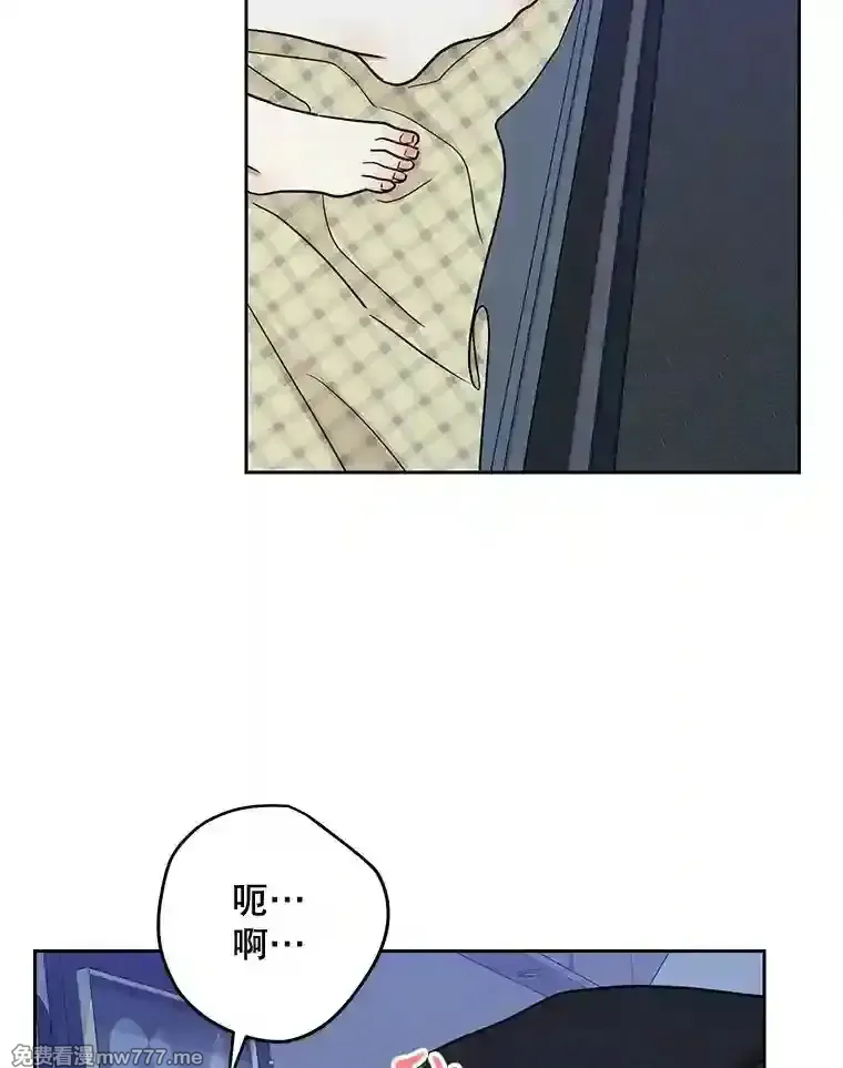 热恋教学 第31话 第3页