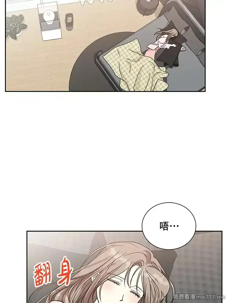 热恋教学 第33话 第2页