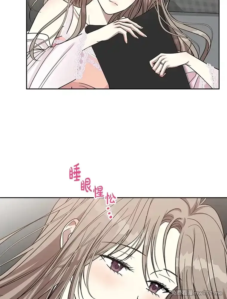 热恋教学 第33话 第3页