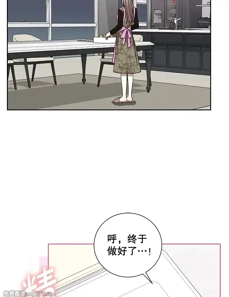 热恋教学 第34话 第2页