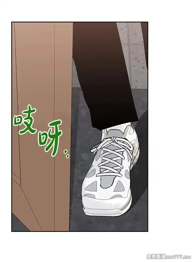 热恋教学 第35话 第3页