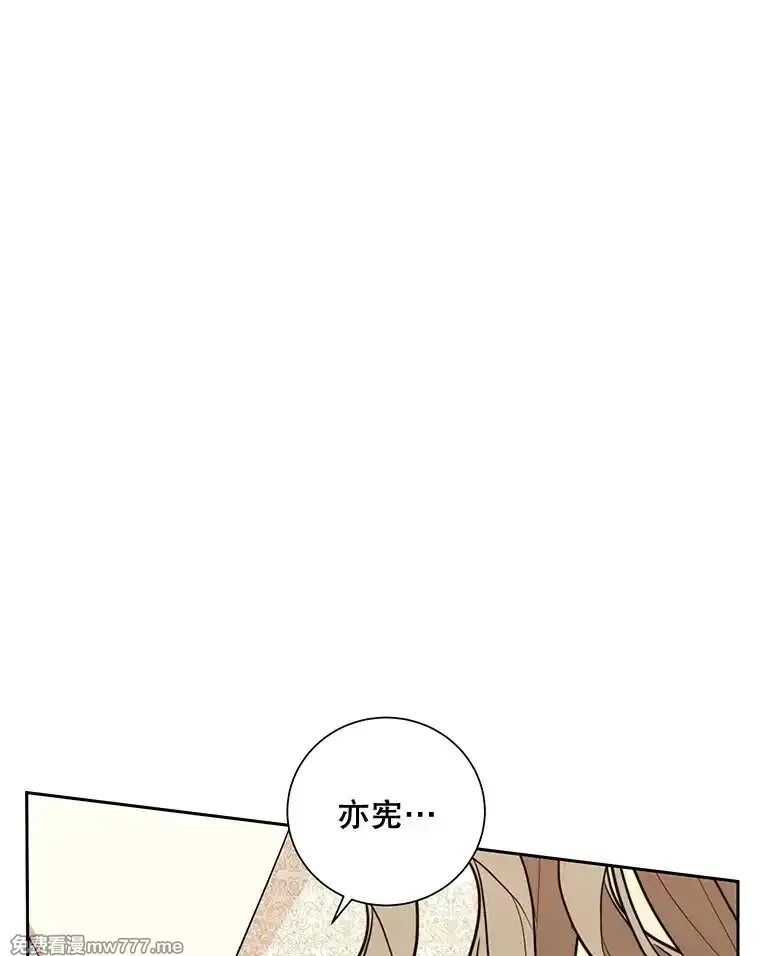 热恋教学 第37话 第1页