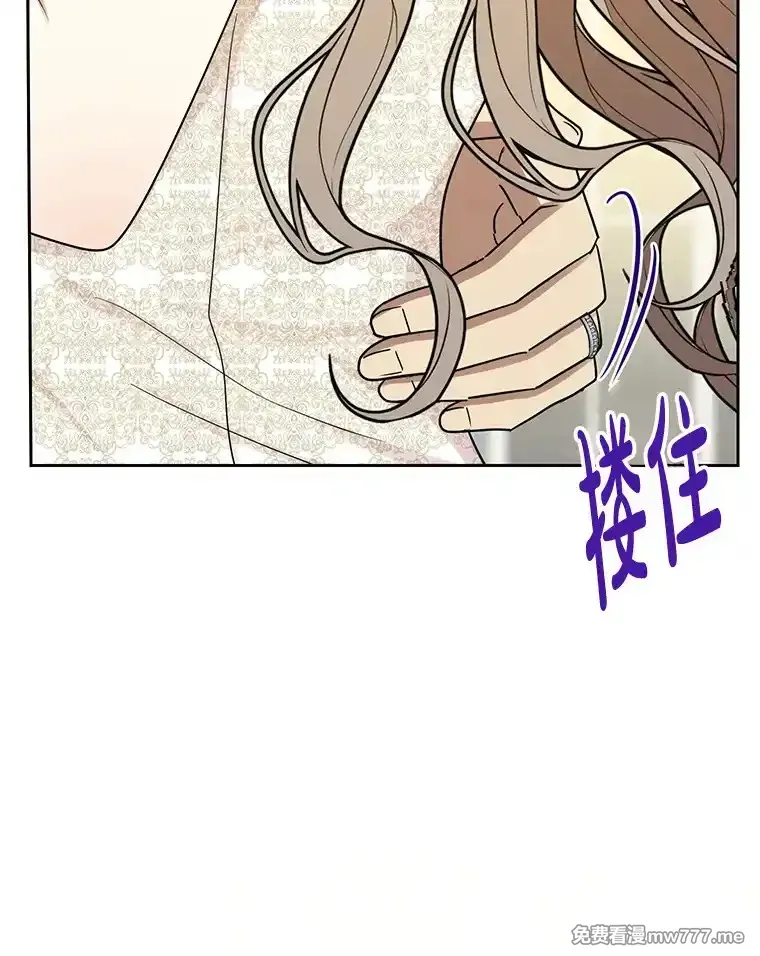 热恋教学 第37话 第2页