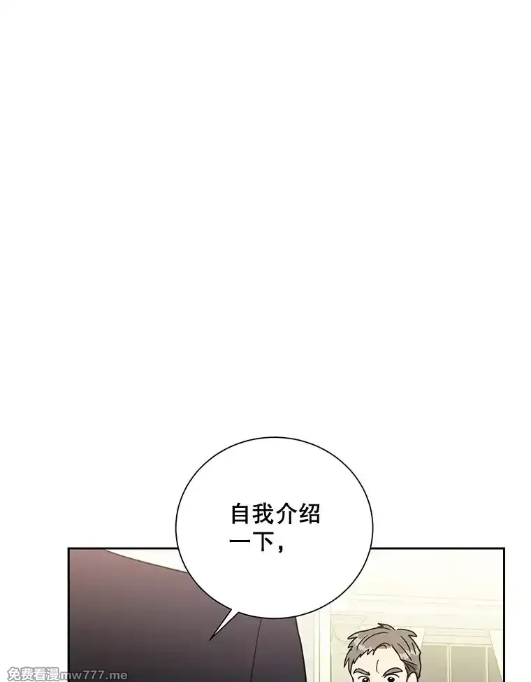热恋教学 第38话 第1页