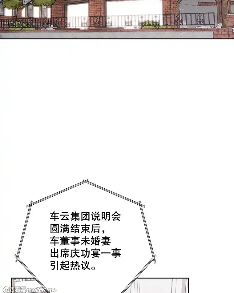 热恋教学 第39话 第2页
