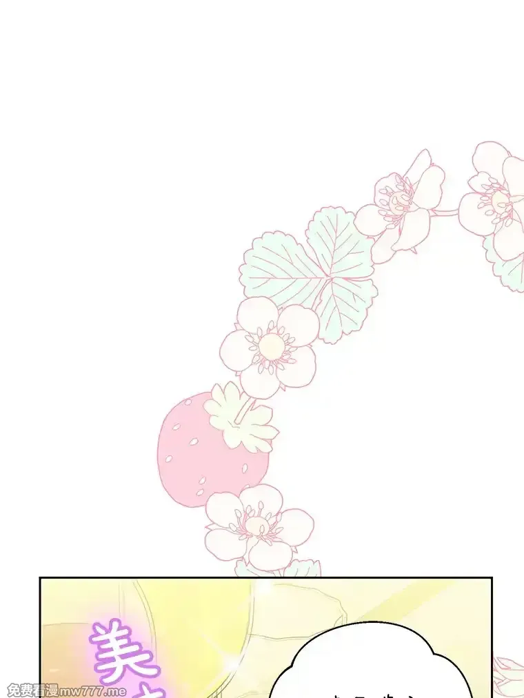 热恋教学 第40话 第1页