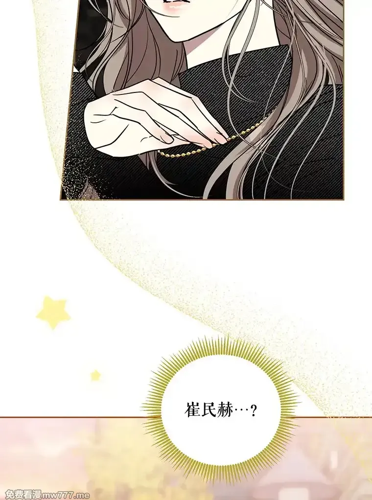 热恋教学 第41话 第2页