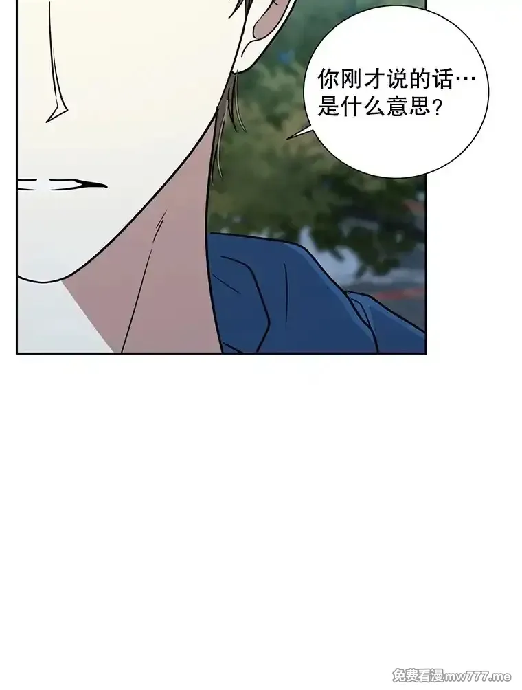 热恋教学 第42话 第2页