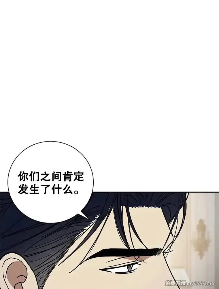 热恋教学 第43话 第1页