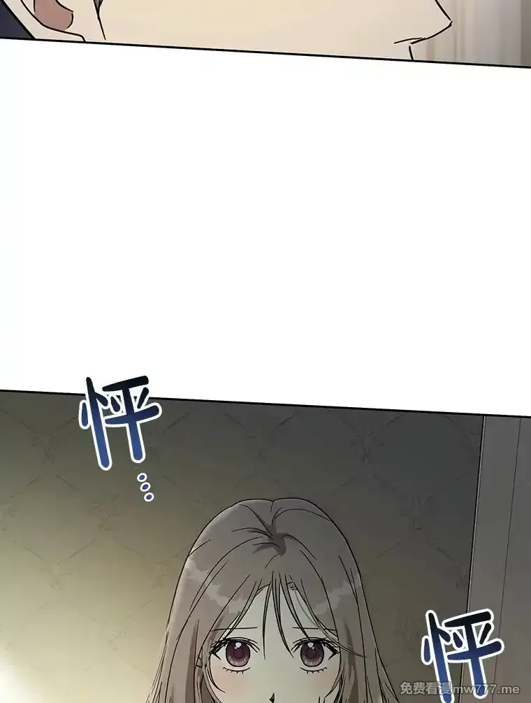 热恋教学 第43话 第2页