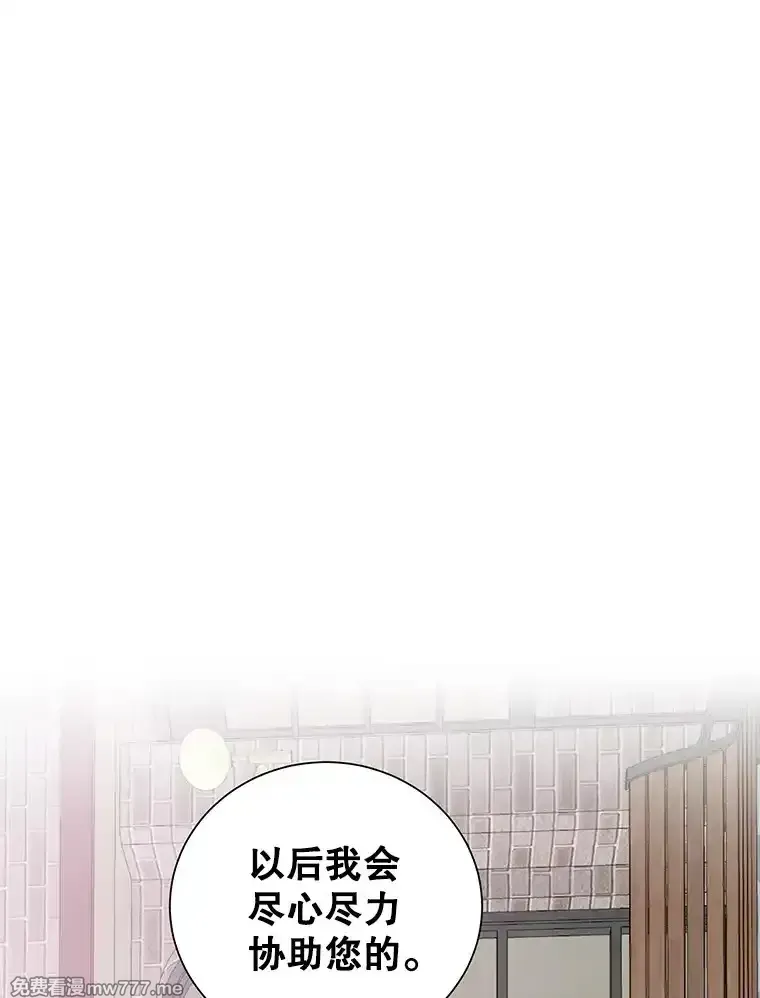 热恋教学 第44话 第1页