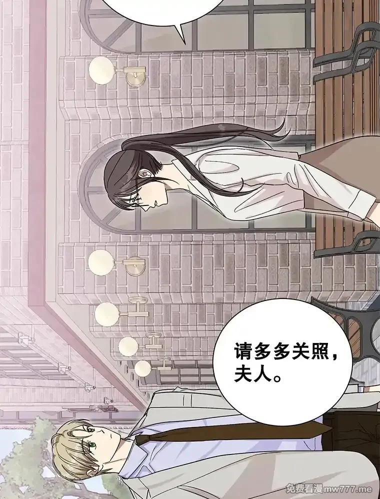 热恋教学 第44话 第2页