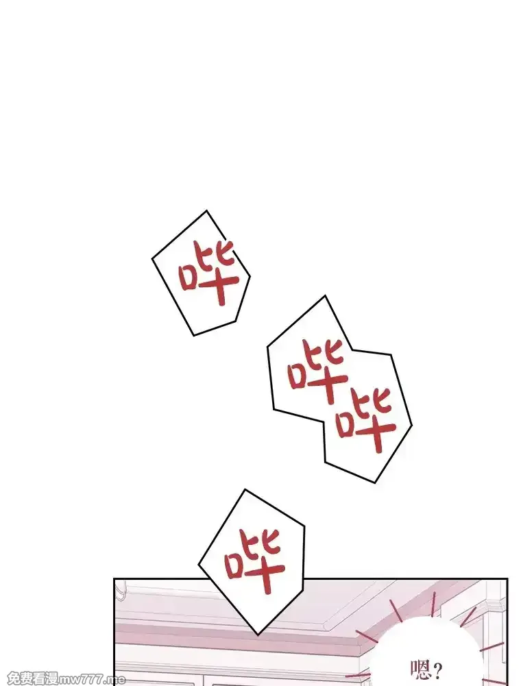 热恋教学 第45话 第2页