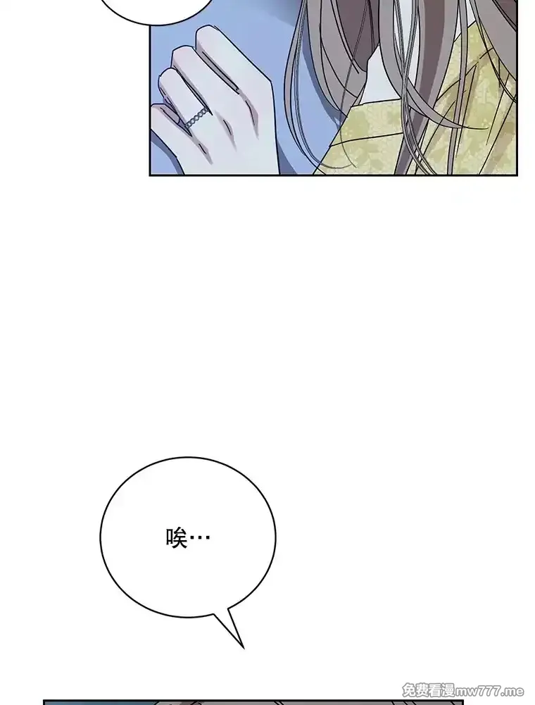 热恋教学 第46话 第3页