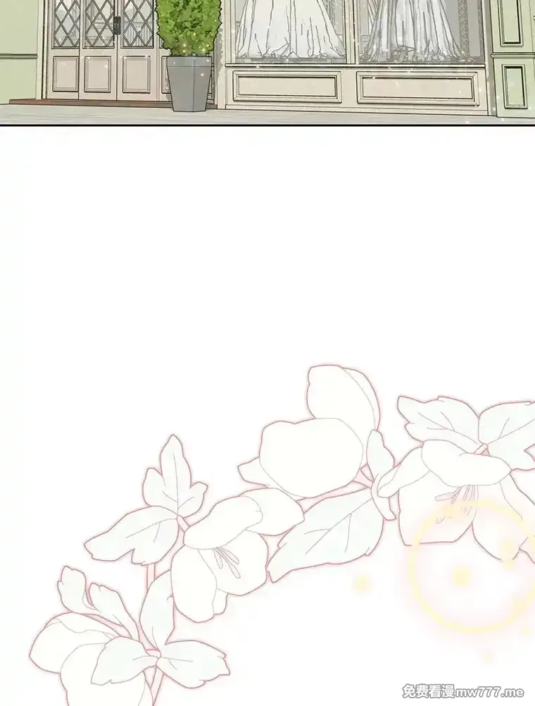 热恋教学 第47话 第2页