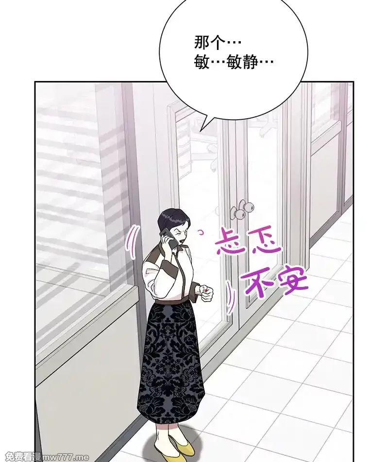 热恋教学 第50话 第3页