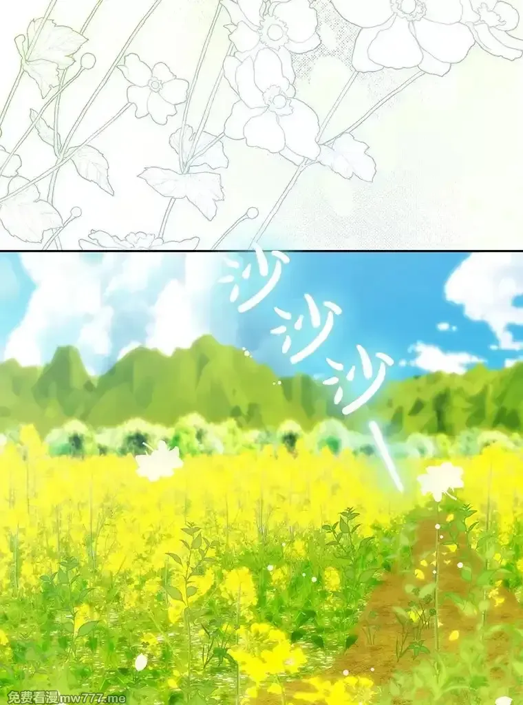 热恋教学 第52话 第2页
