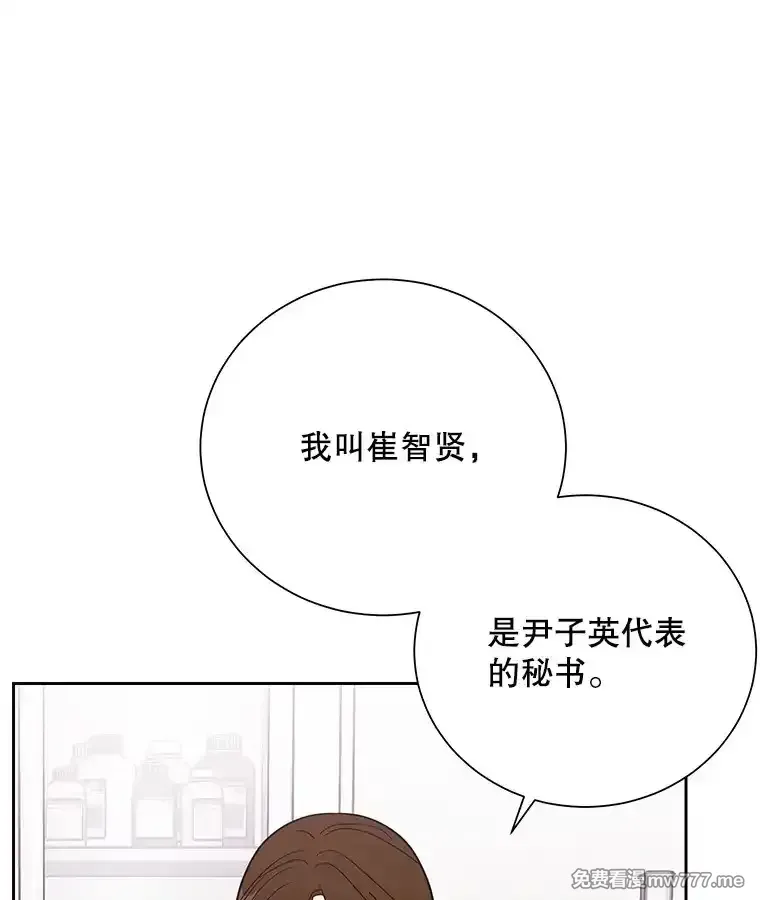 热恋教学 第53话 第1页