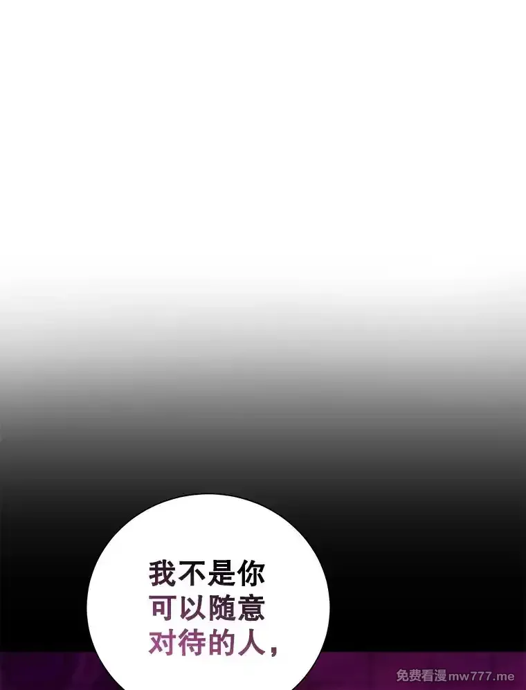 热恋教学 第54话 第1页