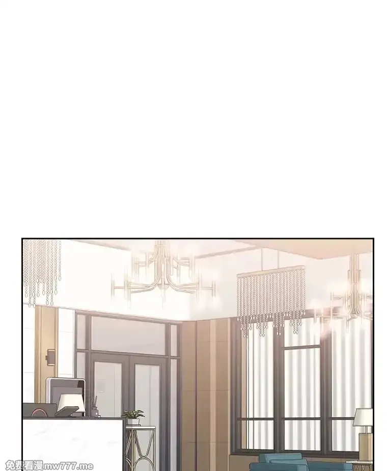 热恋教学 第55话 第1页