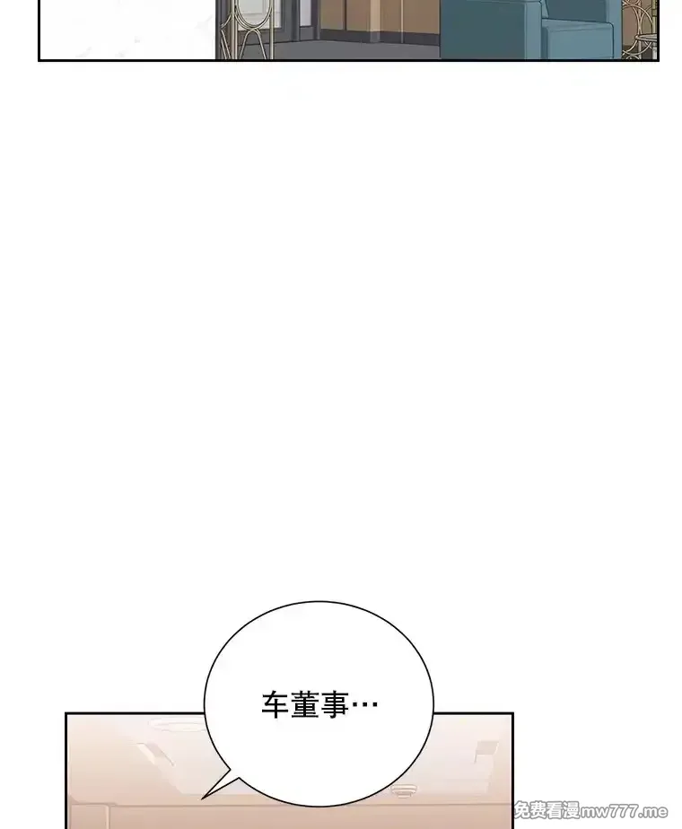 热恋教学 第55话 第2页