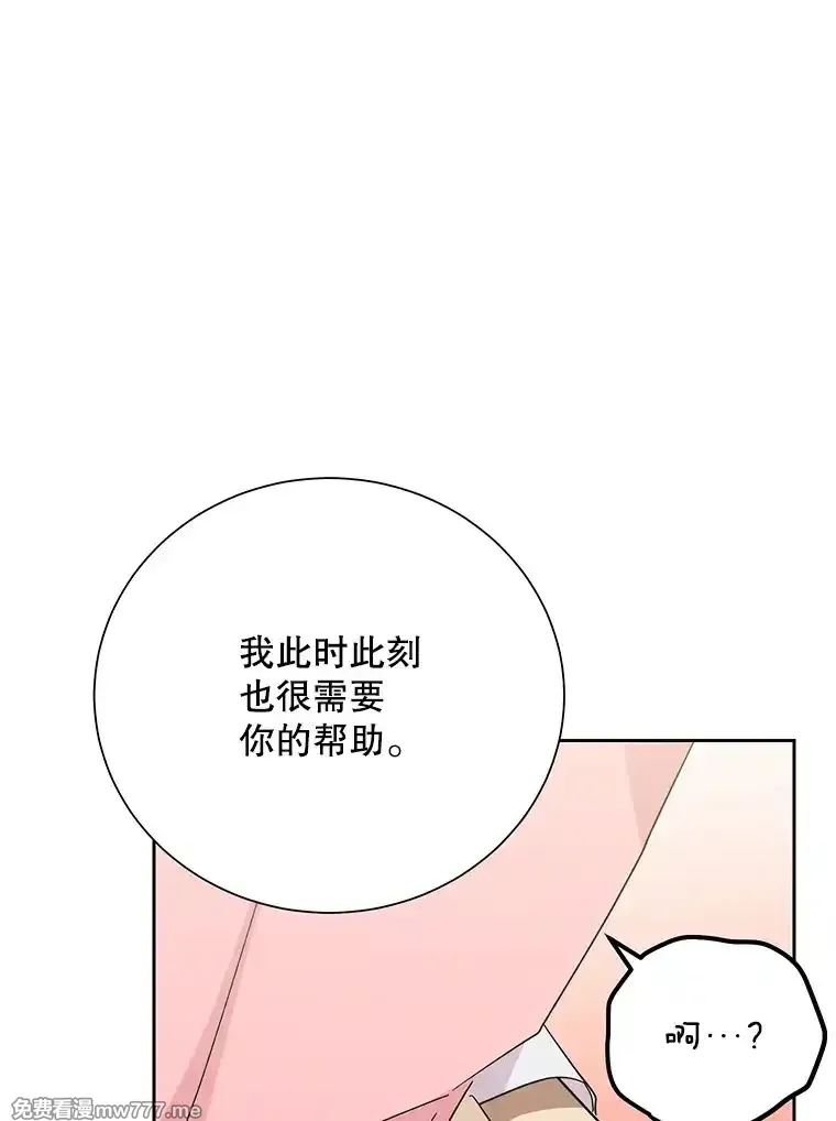 热恋教学 第56话 第1页