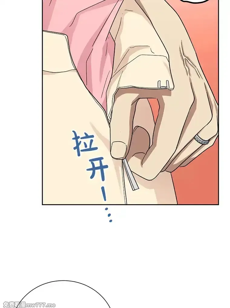 热恋教学 第56话 第2页