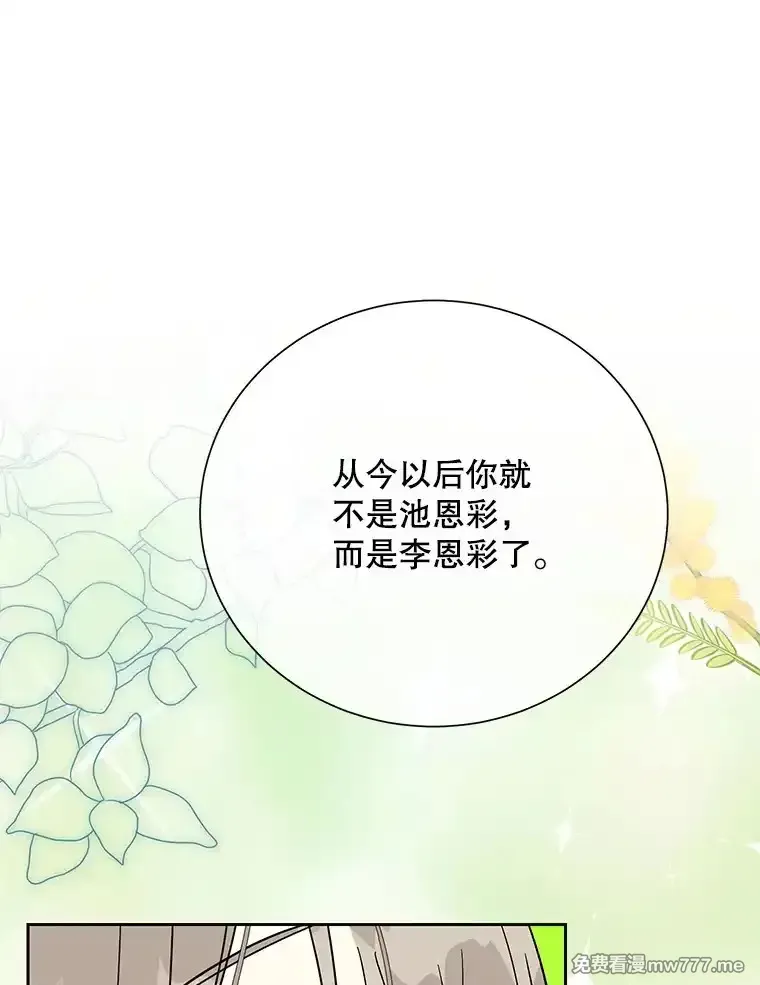 热恋教学 第57话 第1页