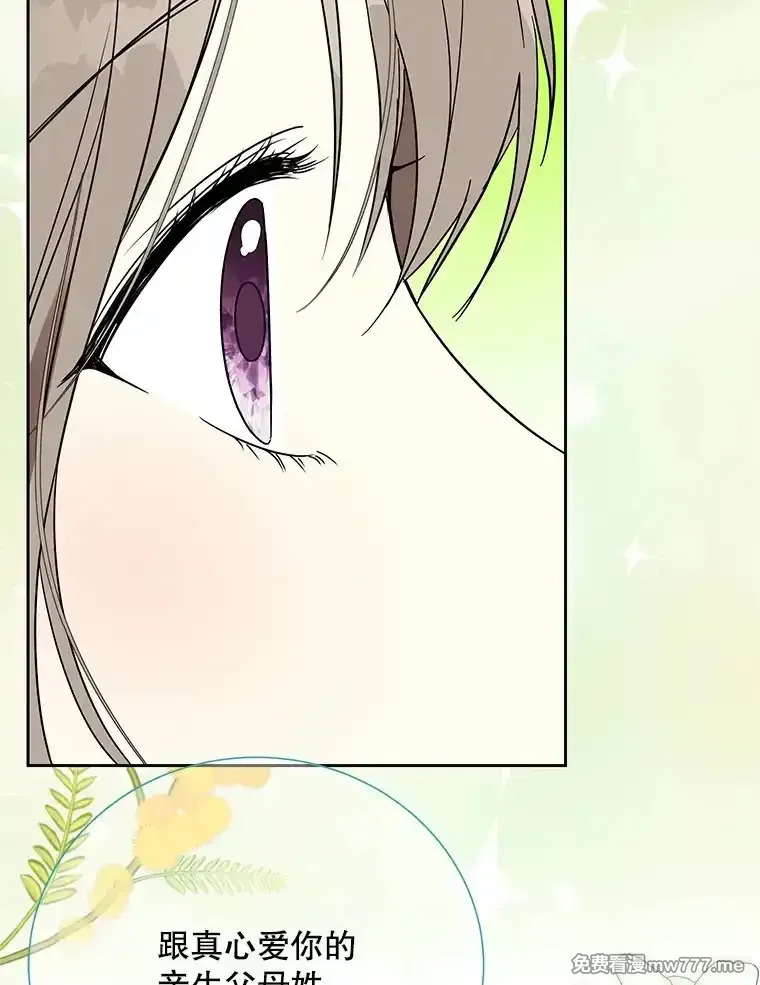 热恋教学 第57话 第2页