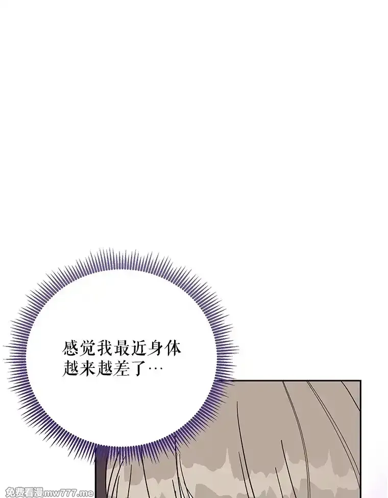 热恋教学 第58话 第1页