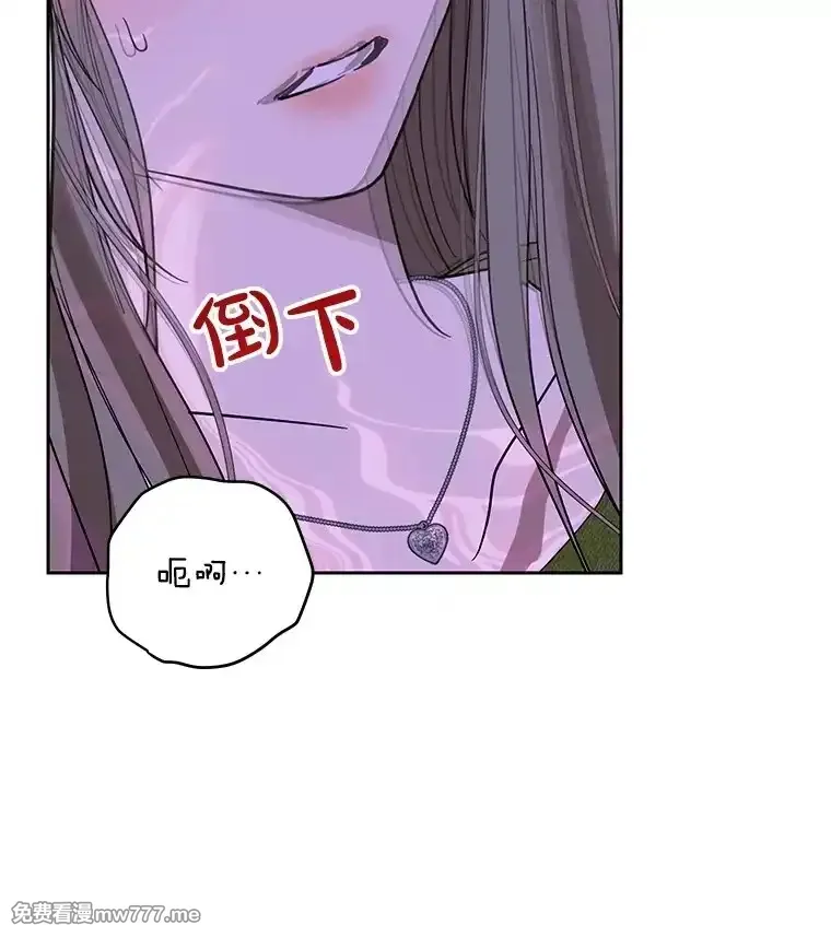 热恋教学 第61话 第2页