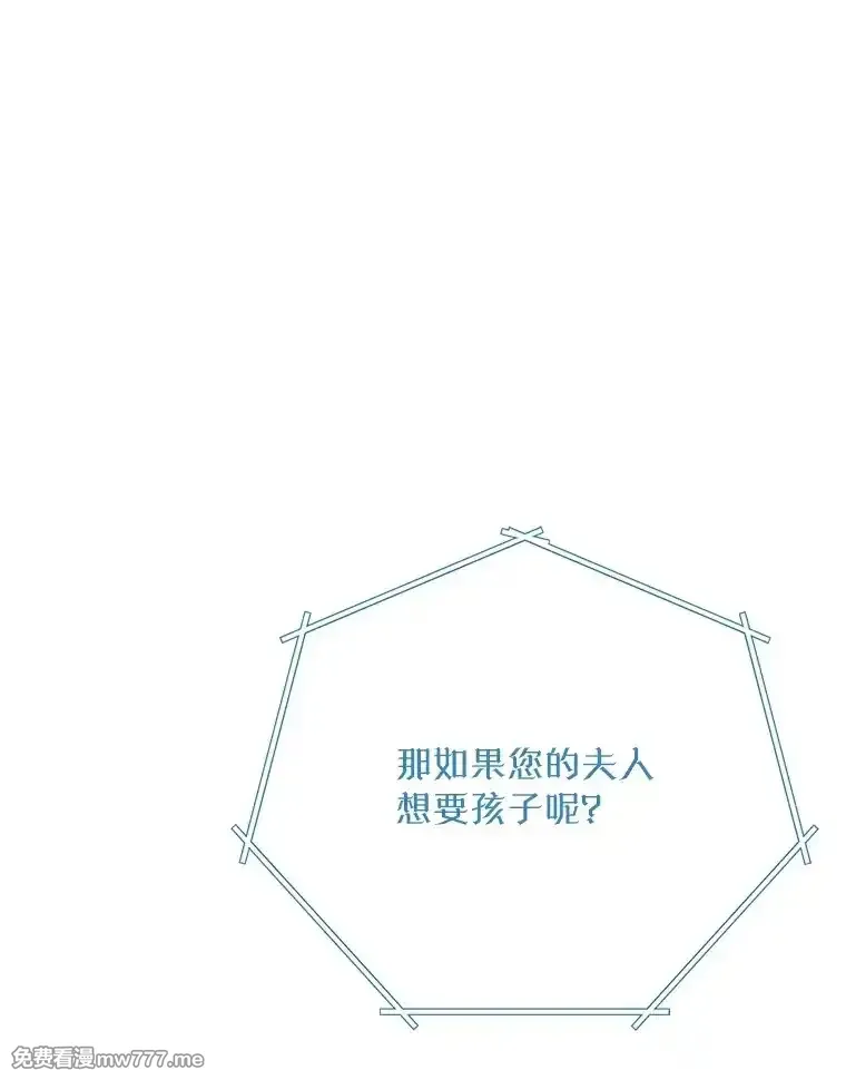 热恋教学 第62话 第1页