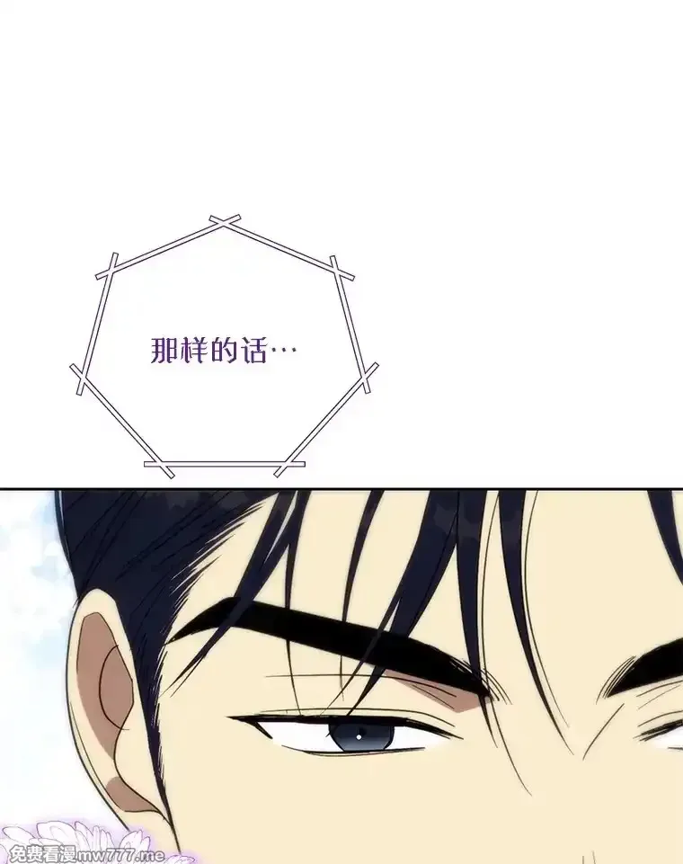 热恋教学 第62话 第2页
