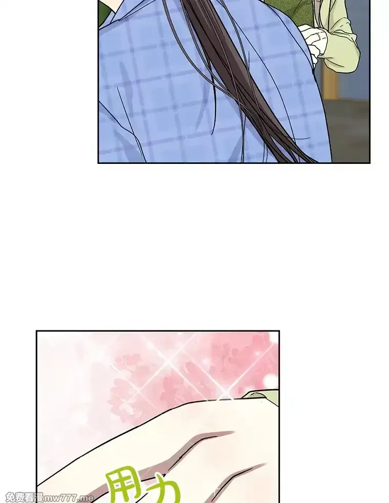 热恋教学 第63话 第3页